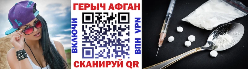Героин Heroin  Гремячинск 