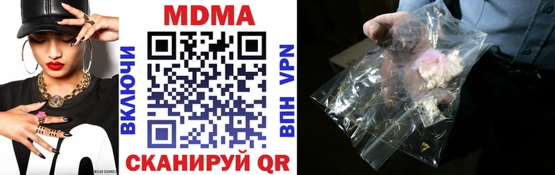 МДМА молли  Гремячинск 