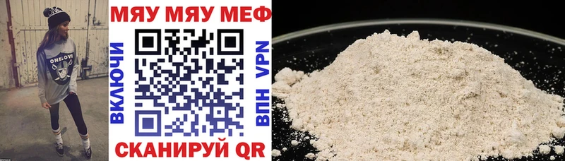 МЕФ мука  omg ССЫЛКА  Гремячинск 