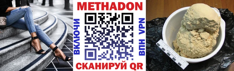 МЕТАДОН methadone  omg ONION  Гремячинск 